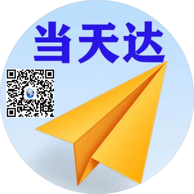 德宏空运惠州梅州